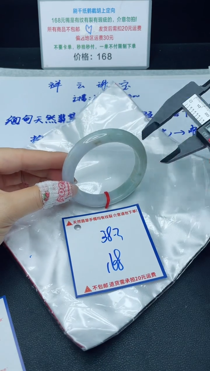 【闪购商品】定制翡翠未镶嵌我