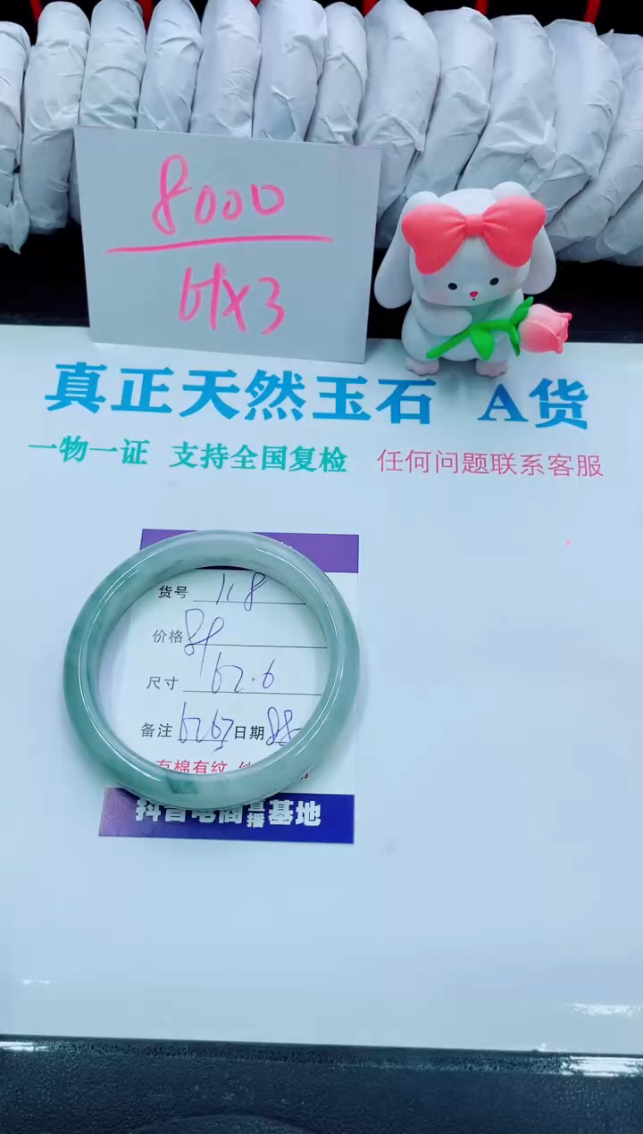 【闪购商品】石英质玉手镯未镶嵌118