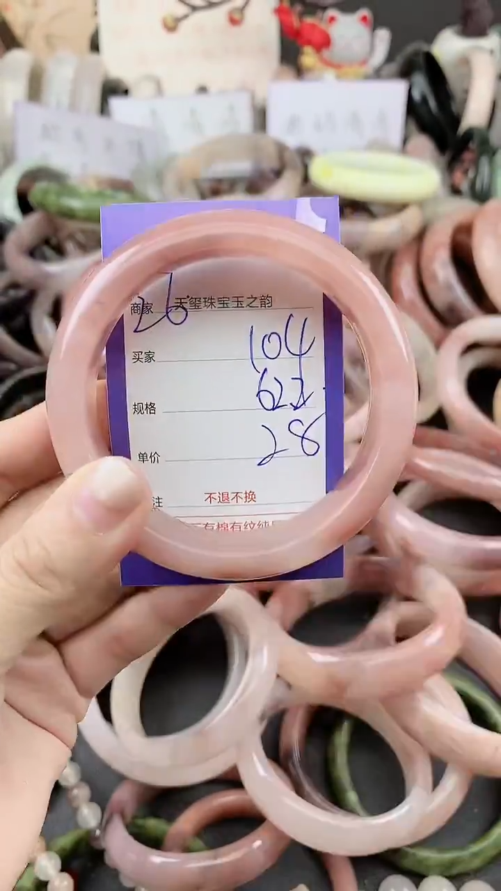 未镶嵌手镯石英质玉104