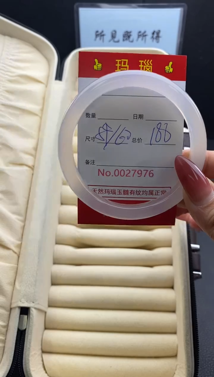 【闪购商品】玛瑙/玉髓手镯未镶嵌27976