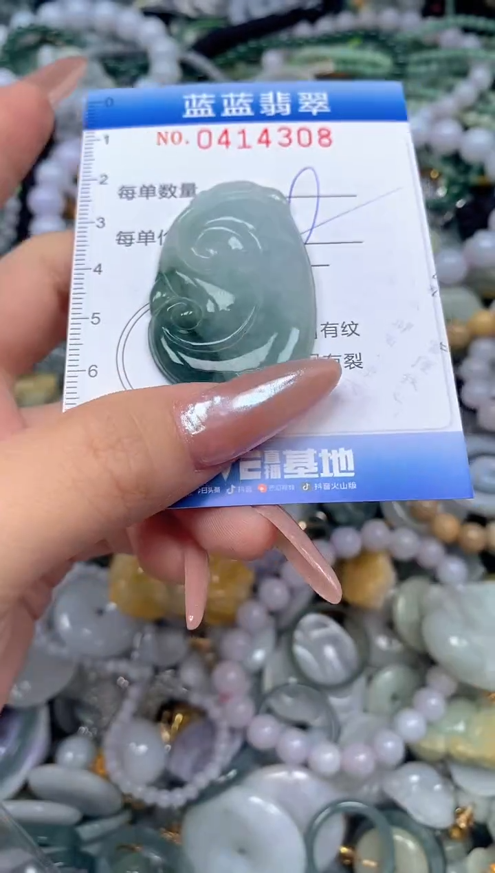 颈饰未镶嵌翡翠闪购0414308