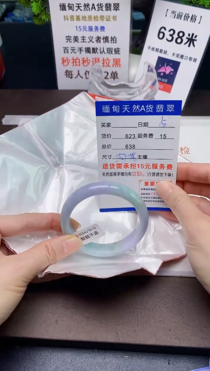 【闪购商品】翡翠手镯未镶嵌5天然A货缅甸翡翠需包容完美主义慎拍