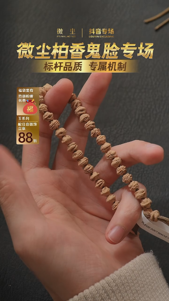 【闪购商品】柏香籽/百香籽吊坠福利2023065横打单圈5+