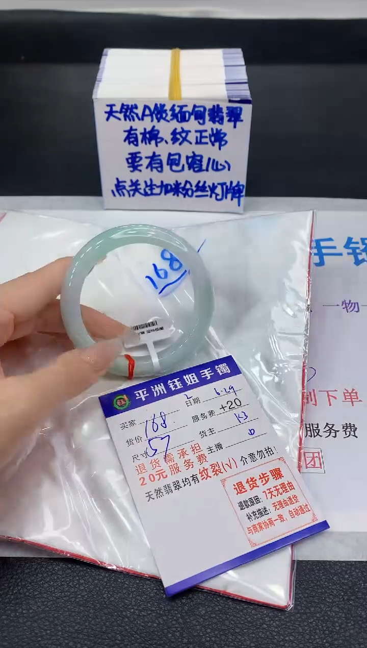 翡翠手镯未镶嵌1