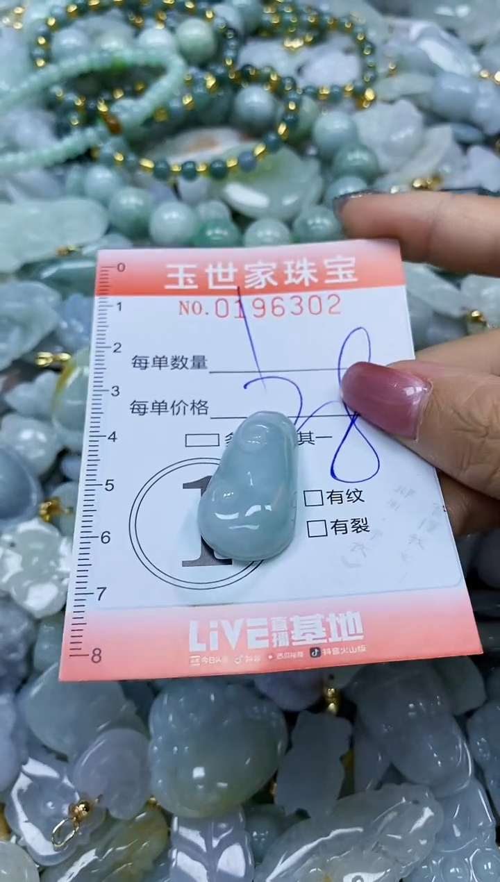 【闪购商品】翡翠颈饰未镶嵌闪购0196302