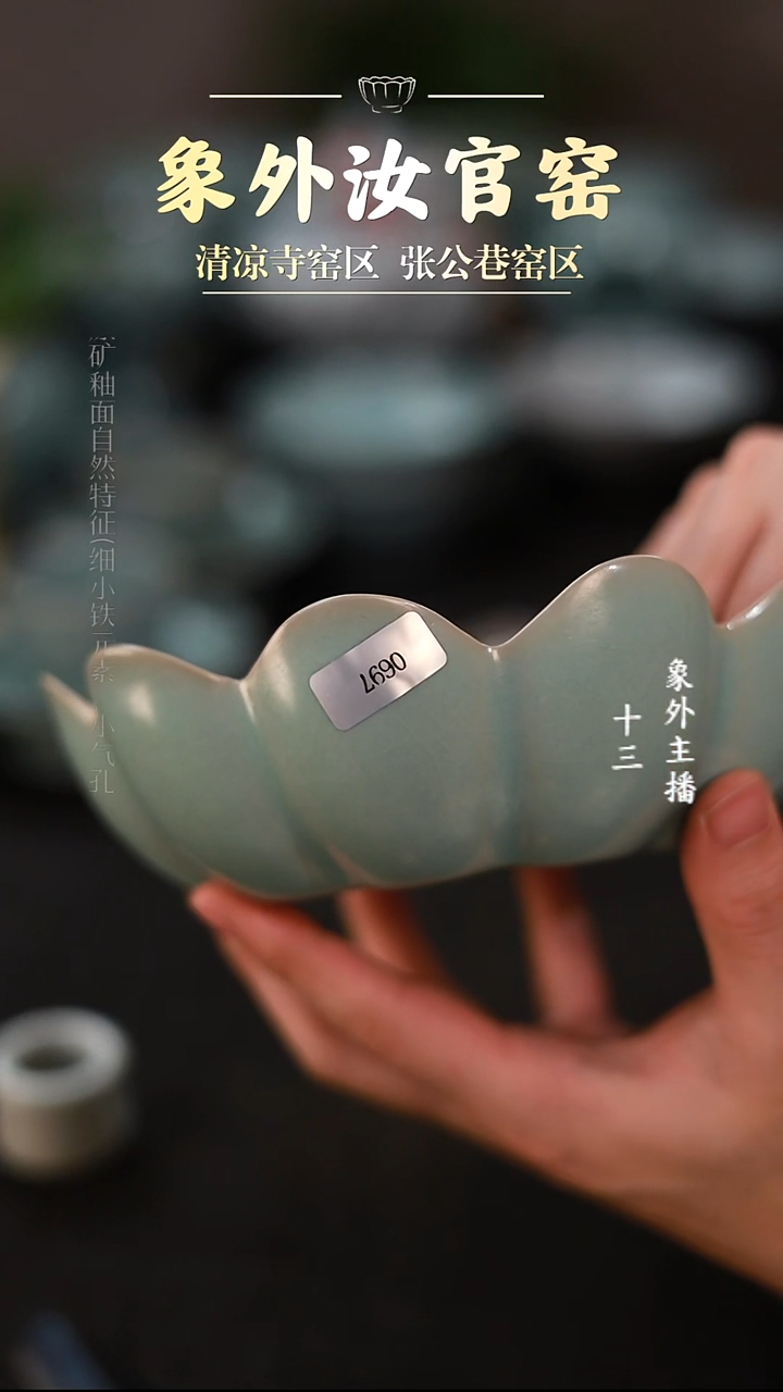 摆件陶0697微瑕天青花瓣洗