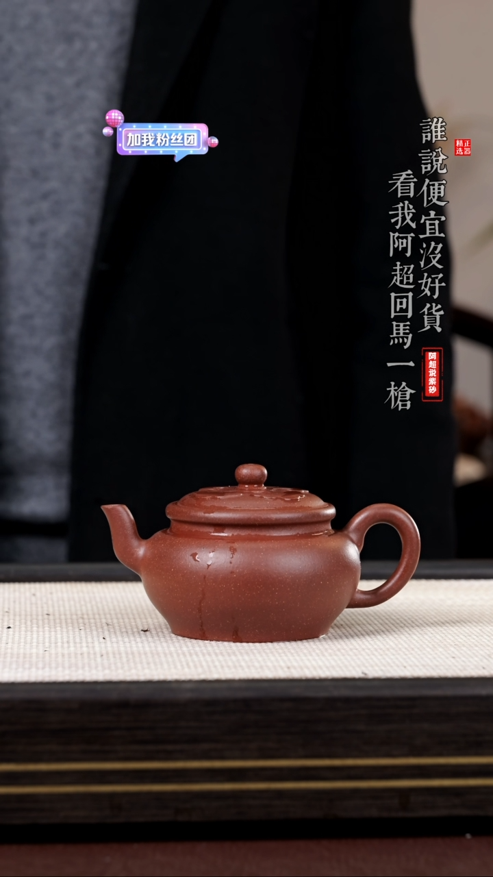 【闪购商品】紫砂其他@@1081卢志寅高梨