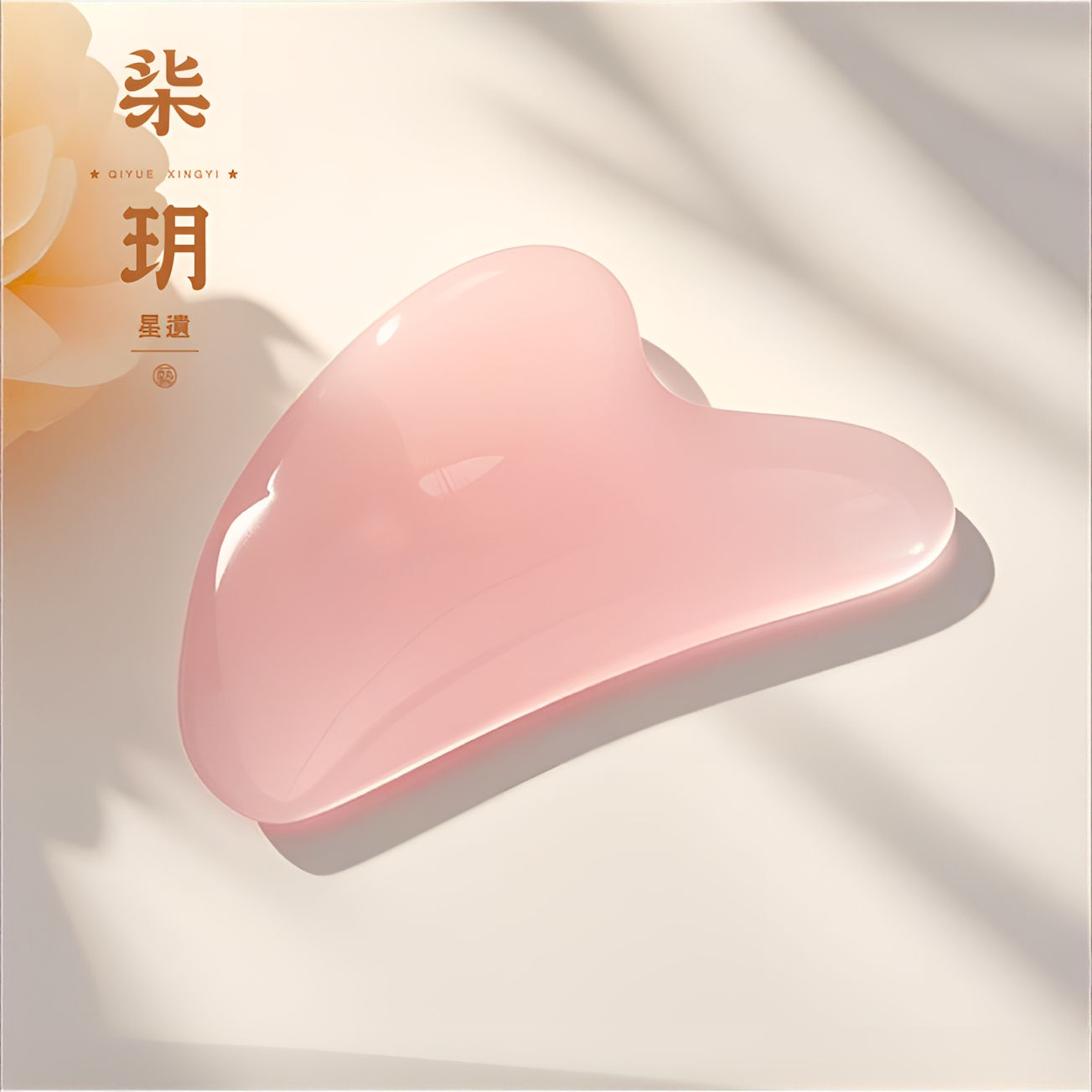 柒玥星遗3D粉水晶刮刮板通用按摩梳家用眼部按摩板脸部瑜伽提拉