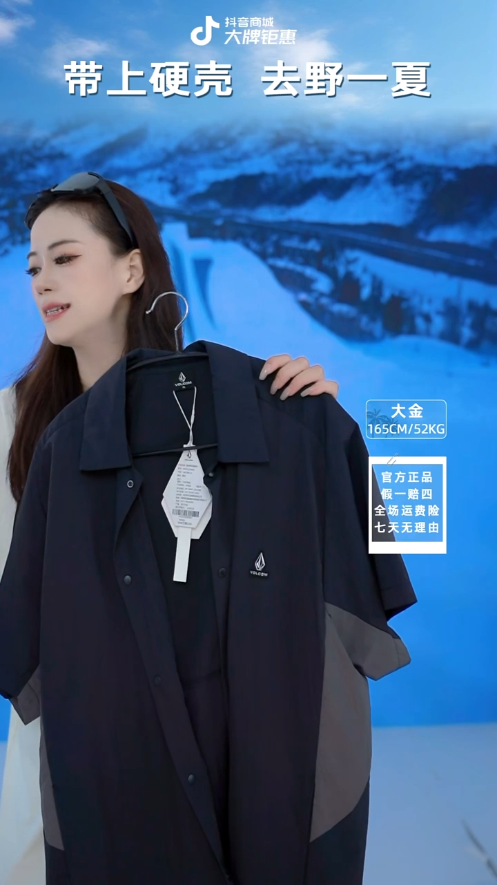 VOLCOM  速干开衫短袖  L码