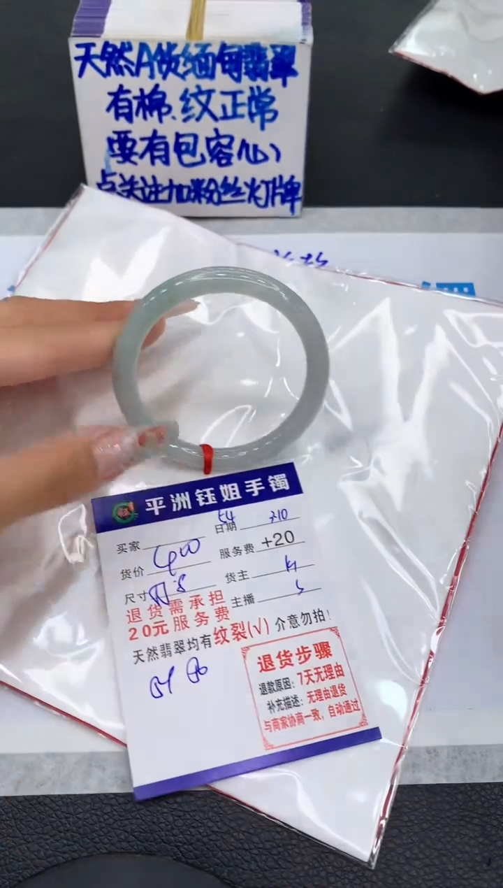 【闪购商品】翡翠手镯未镶嵌11111111