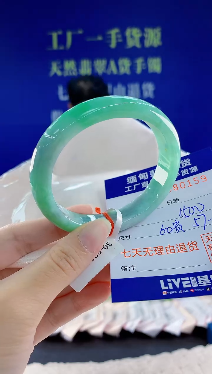 未镶嵌手镯翡翠59天然翡翠A货