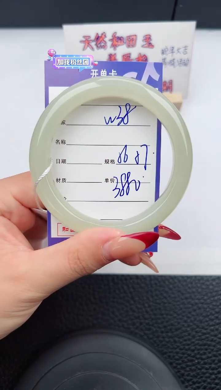 【闪购商品】和田玉手镯未镶嵌38微色差T7