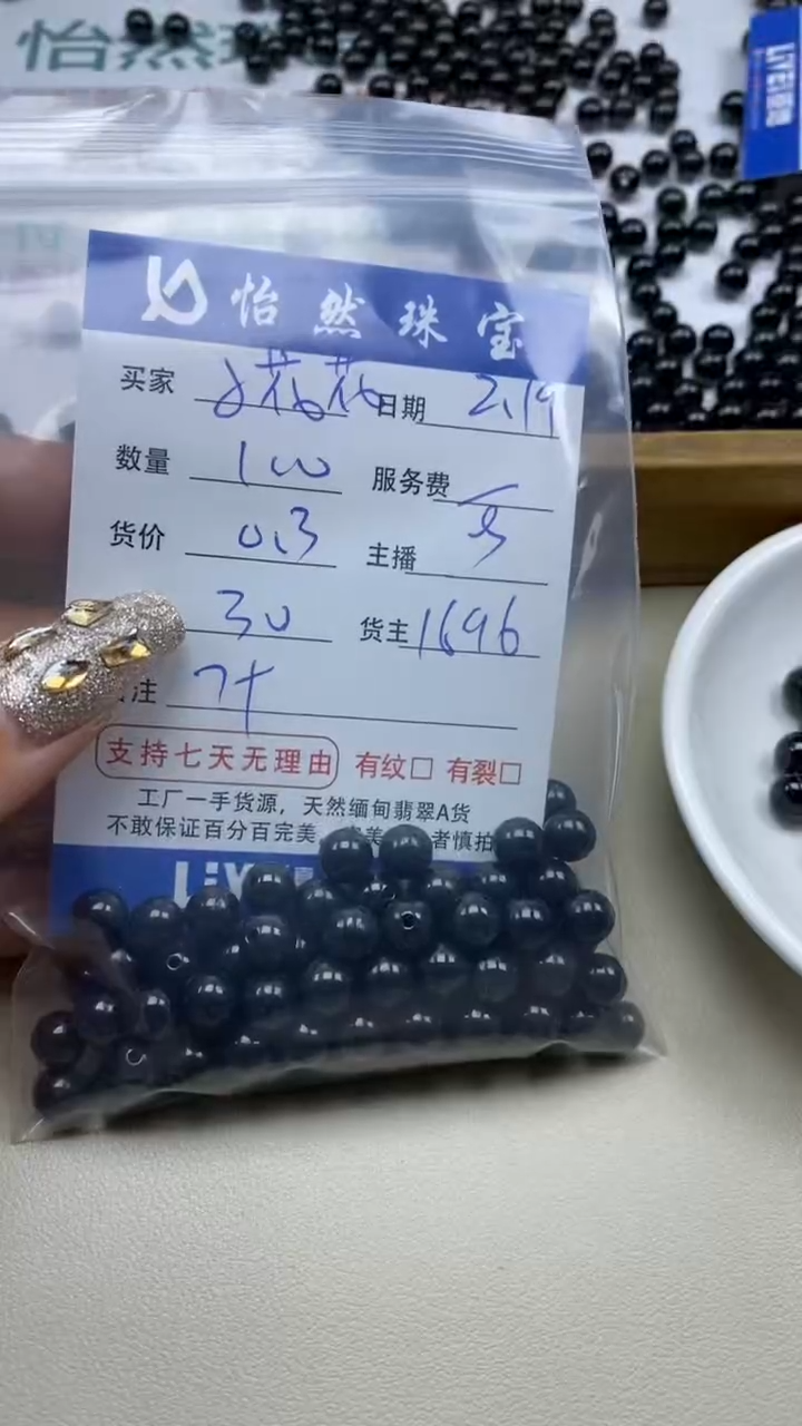 【闪购商品】翡翠手串未镶嵌卡7+（100/0.3）