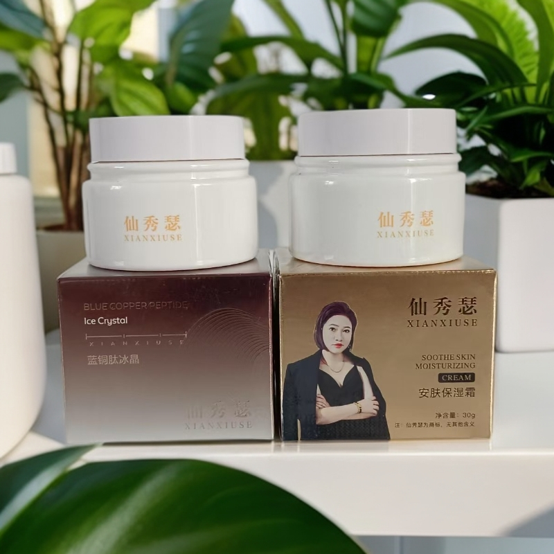 仙秀瑟保湿霜冰晶组合【拍一发二】