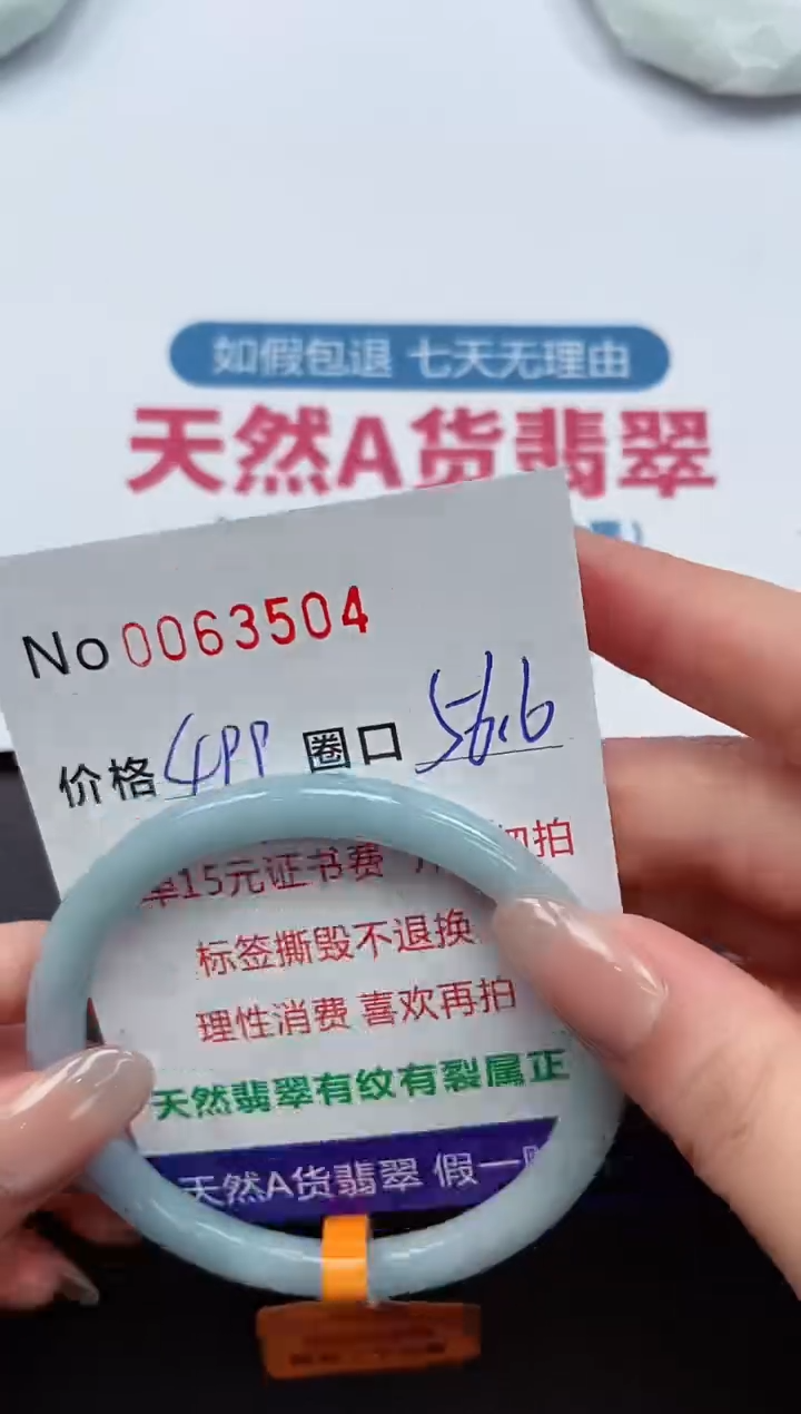 【闪购商品】翡翠手镯未镶嵌 0063504