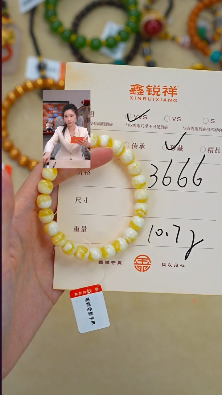 蜜蜡未镶嵌珠宝奇石浙****斌蜜蜡