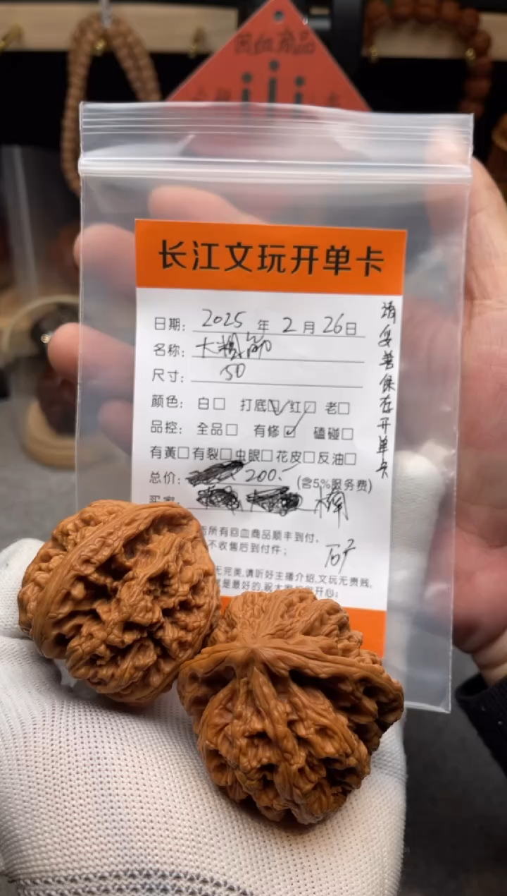 【闪购商品】文玩核桃把件大粗筋