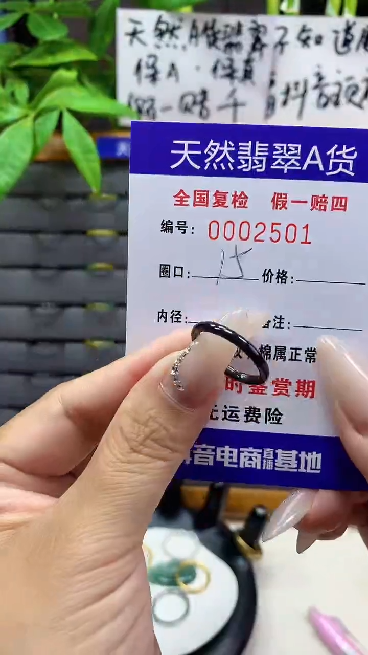 【闪购商品】翡翠戒圈未镶嵌天然翡翠A货2501