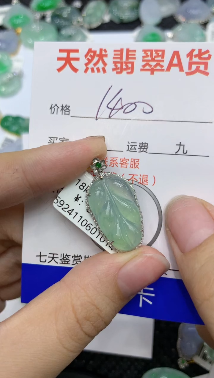 【闪购商品】翡翠颈饰18K金镶嵌111111111111