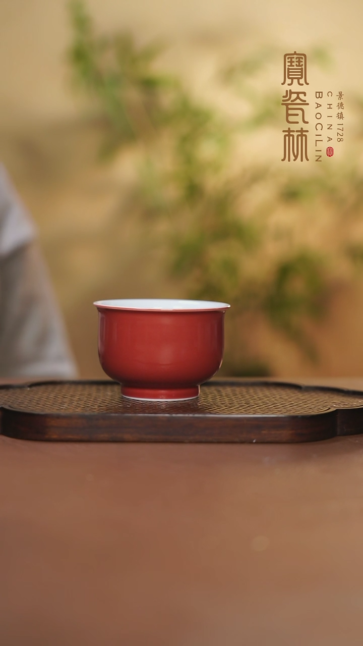 【闪购商品】宝瓷林炉式杯玫瑰红