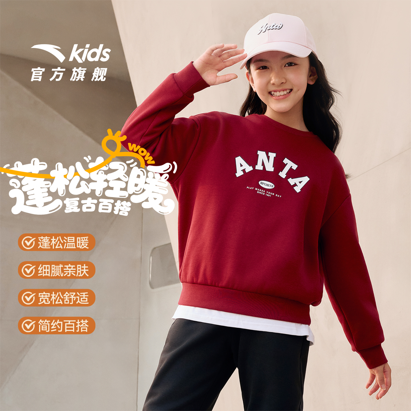 【蓬松轻暖】安踏儿童加绒卫衣女童套头衫秋冬款舒适保暖中大童卫衣