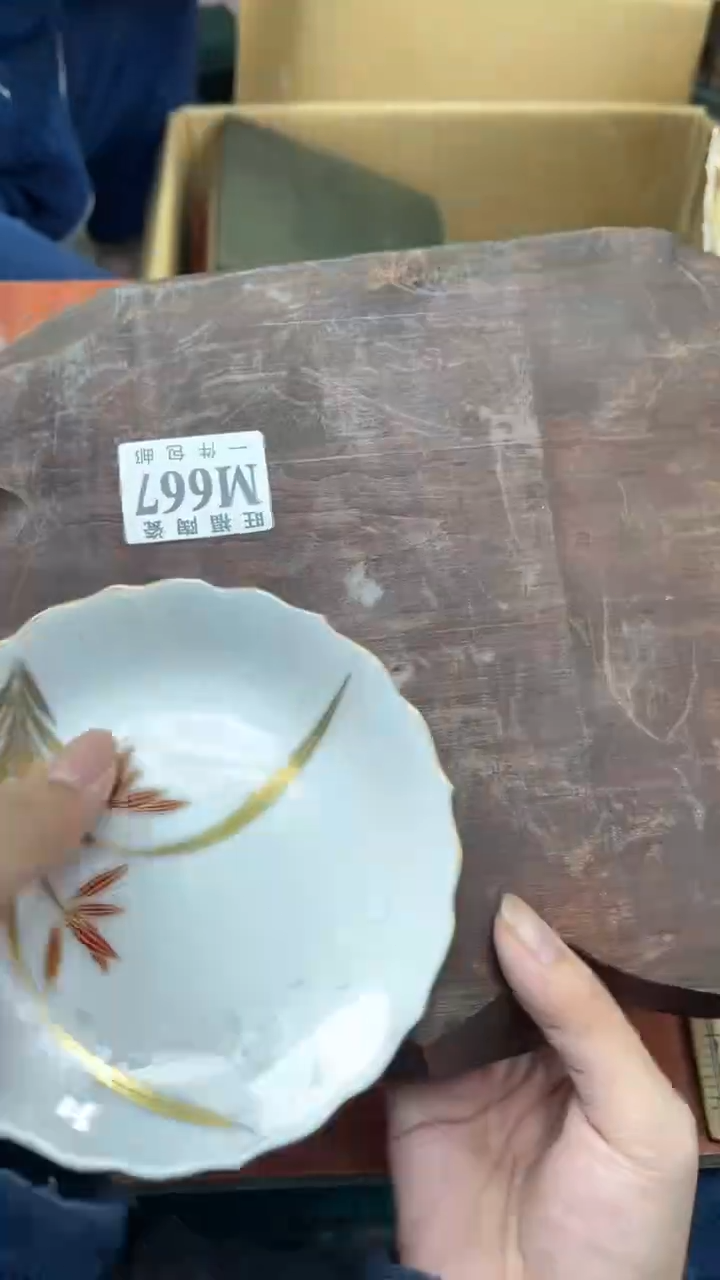 瓷片童****选盛日中古杂项籈选