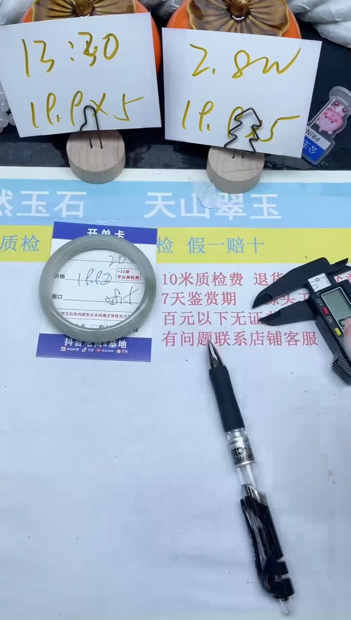 【闪购商品】石英质玉手镯未镶嵌200-58.5