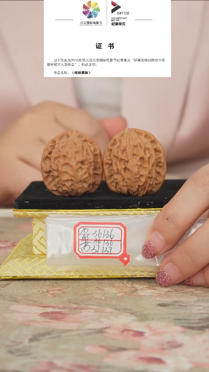 文玩核桃把件非嫁接北京