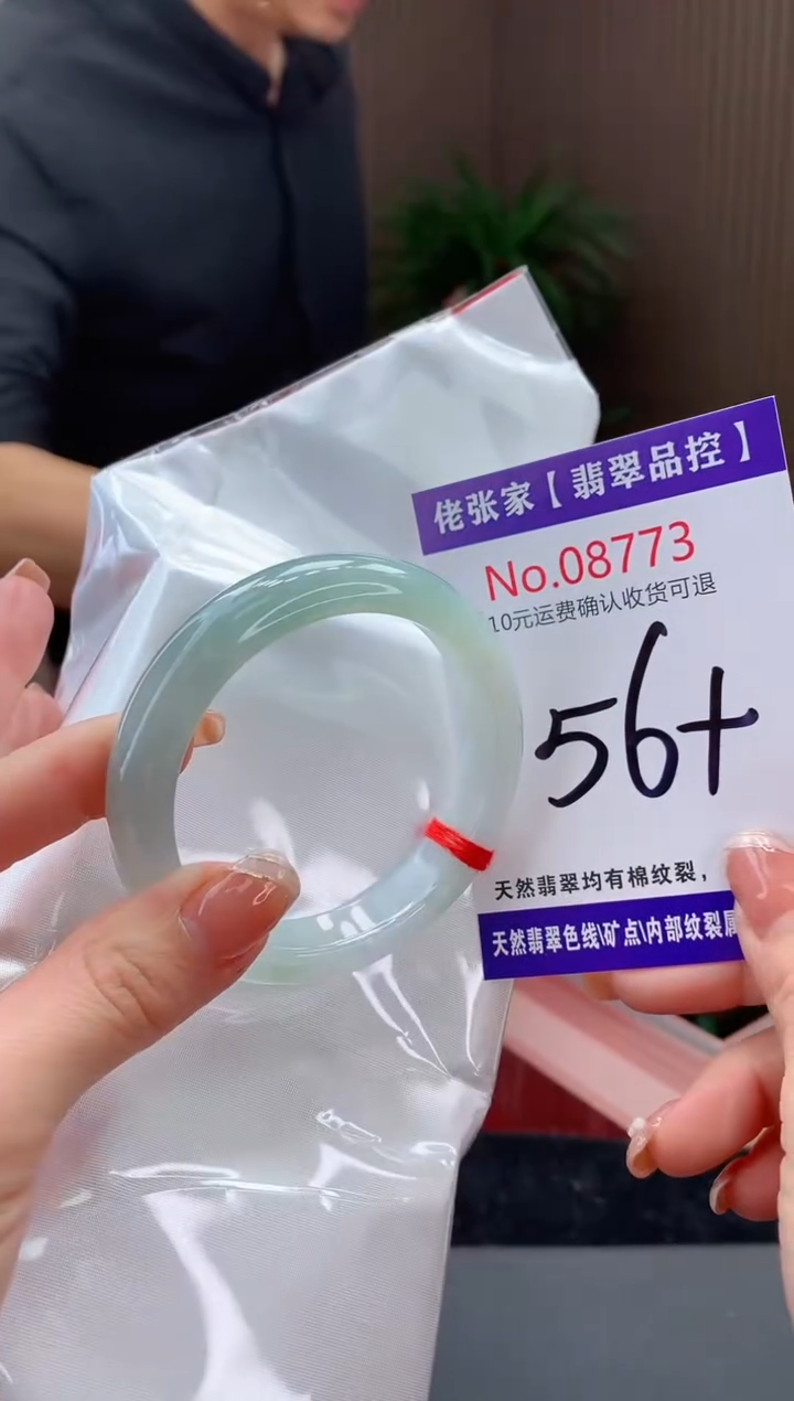 【闪购商品】翡翠手镯未镶嵌天然缅甸A货翡翠