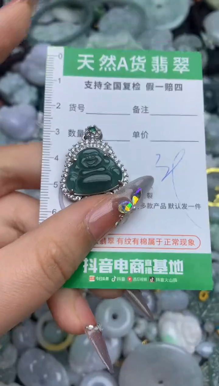 翡翠未镶嵌颈饰天然缅甸A货翡翠吊坠