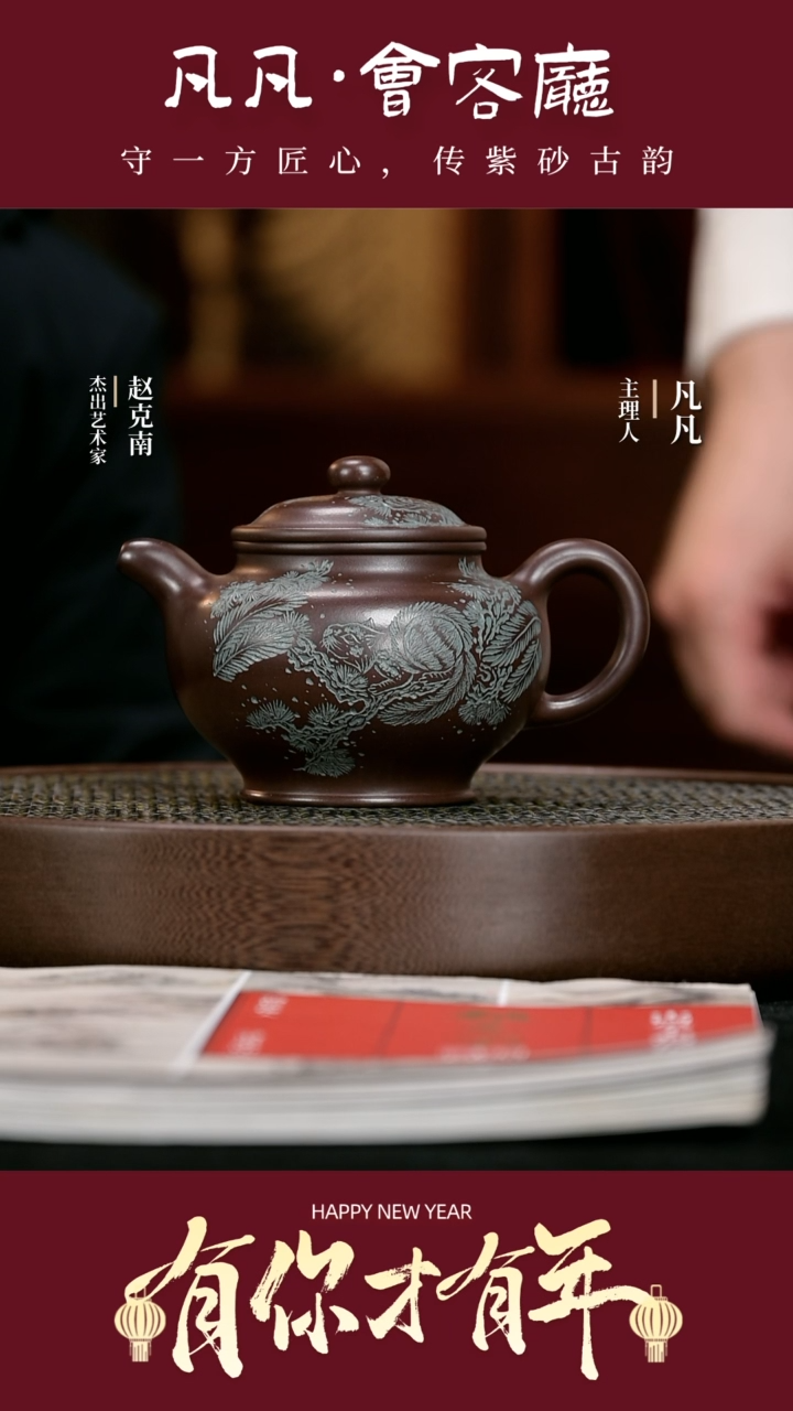 【闪购商品】紫砂茶壶QZJ90赵克南掇只老紫泥400cc