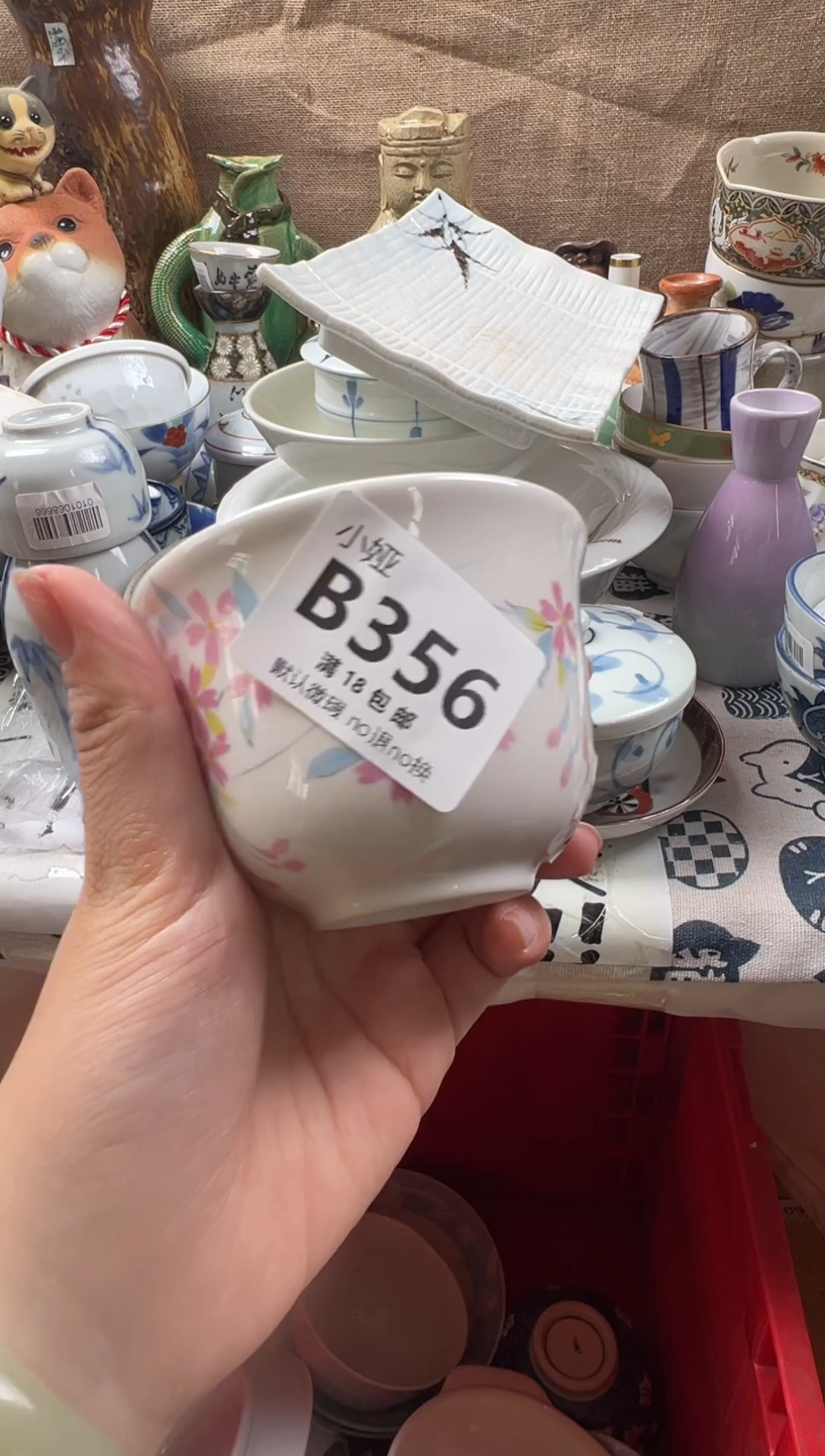 浪*回流瓷器，默认微瑕，介意慎拍B356