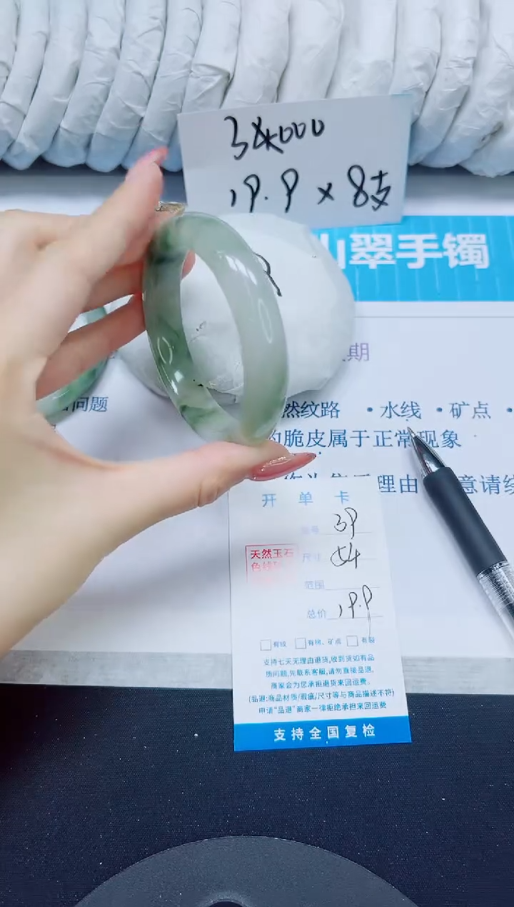 石英质玉手镯未镶嵌39/54