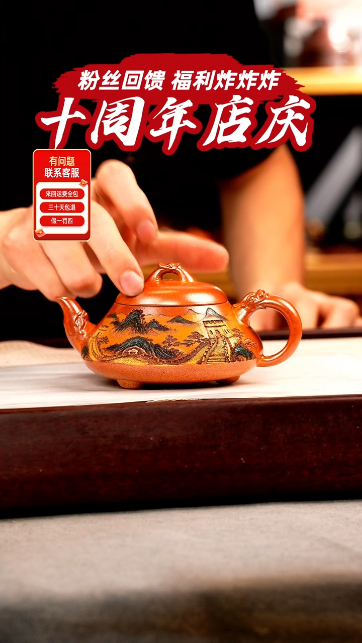 茶壶紫砂贵妃窑 汉棠石瓢 彩刻长城