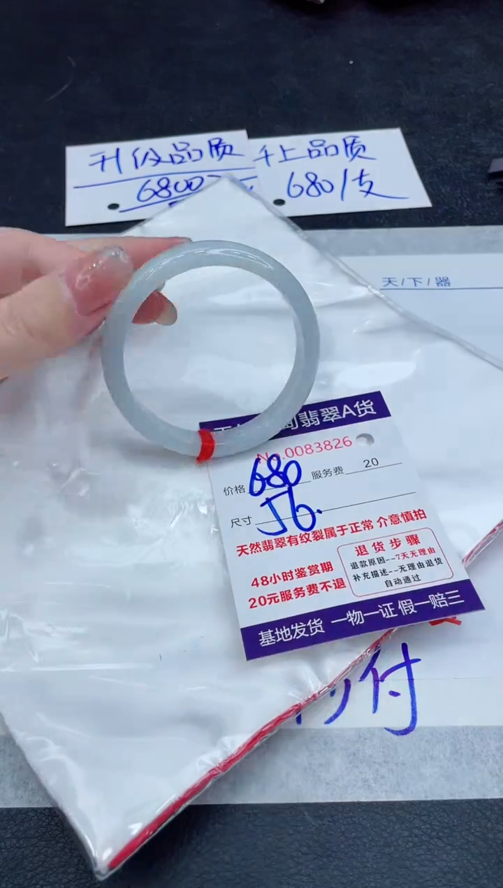 【闪购商品】翡翠手镯未镶嵌888888888888