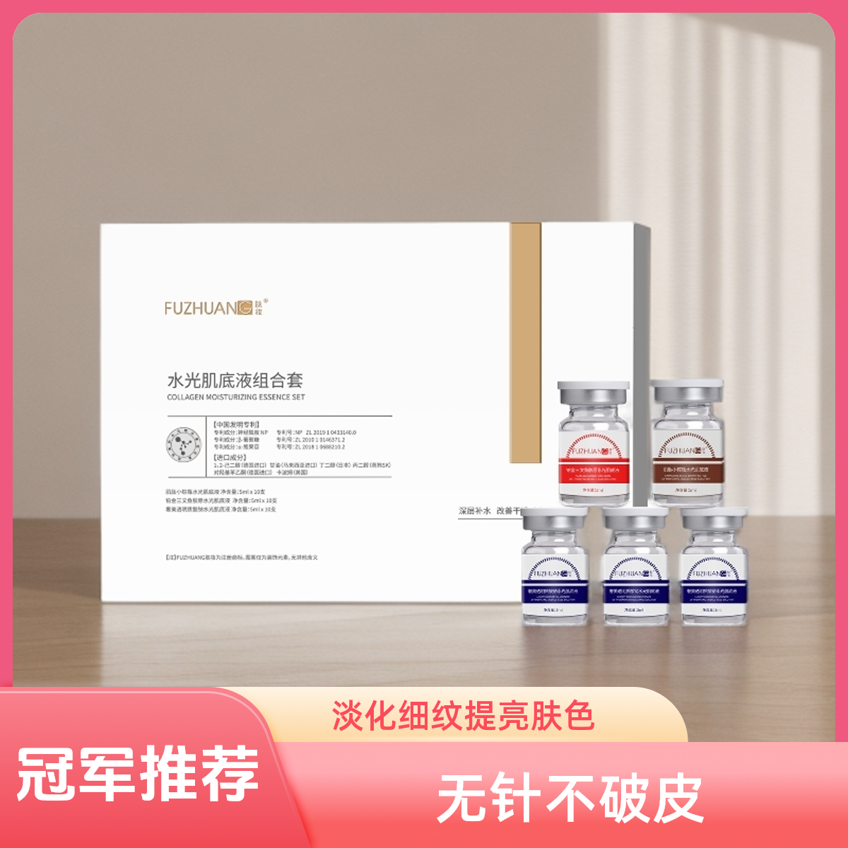 肤妆水光精华原液小棕瓶补水保湿修护屏障淡化细纹出差必备护肤品