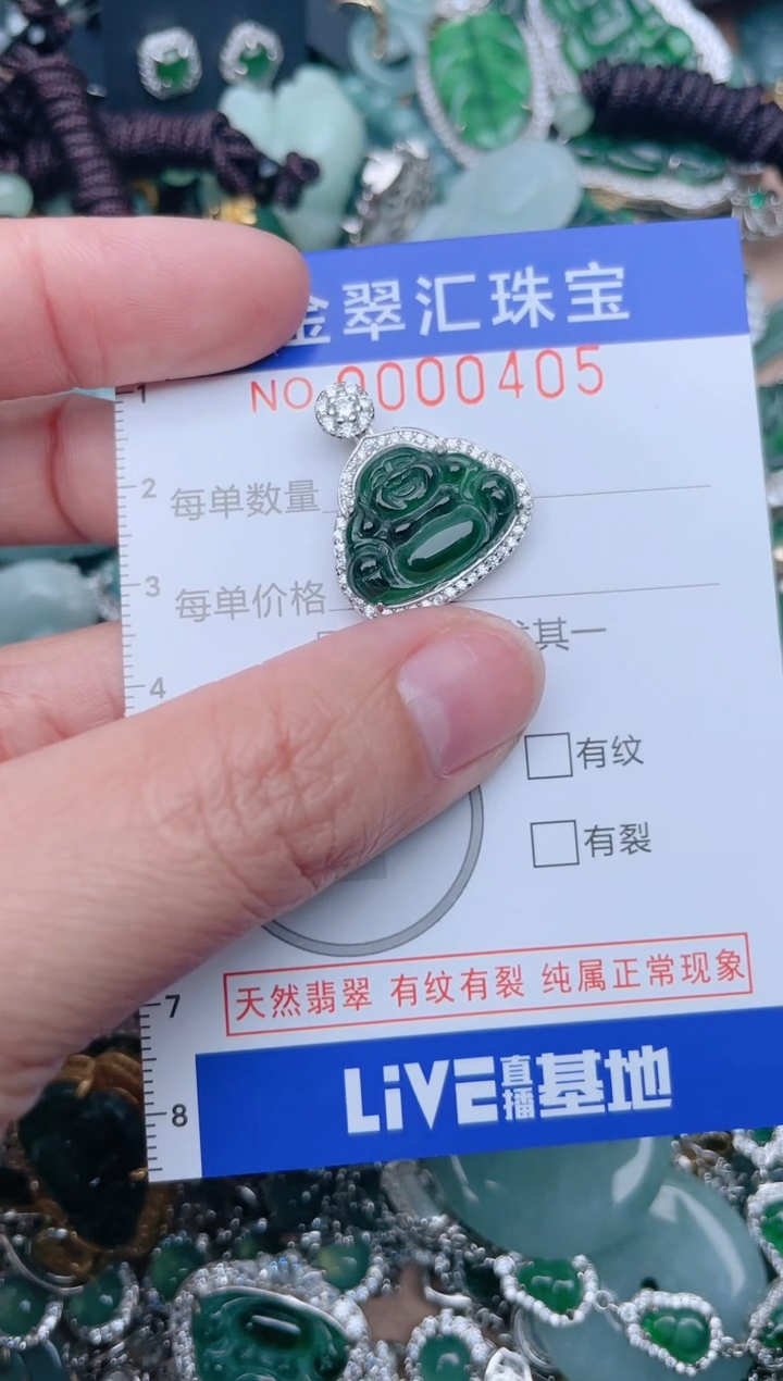 【闪购商品】翡翠颈饰未镶嵌405.......