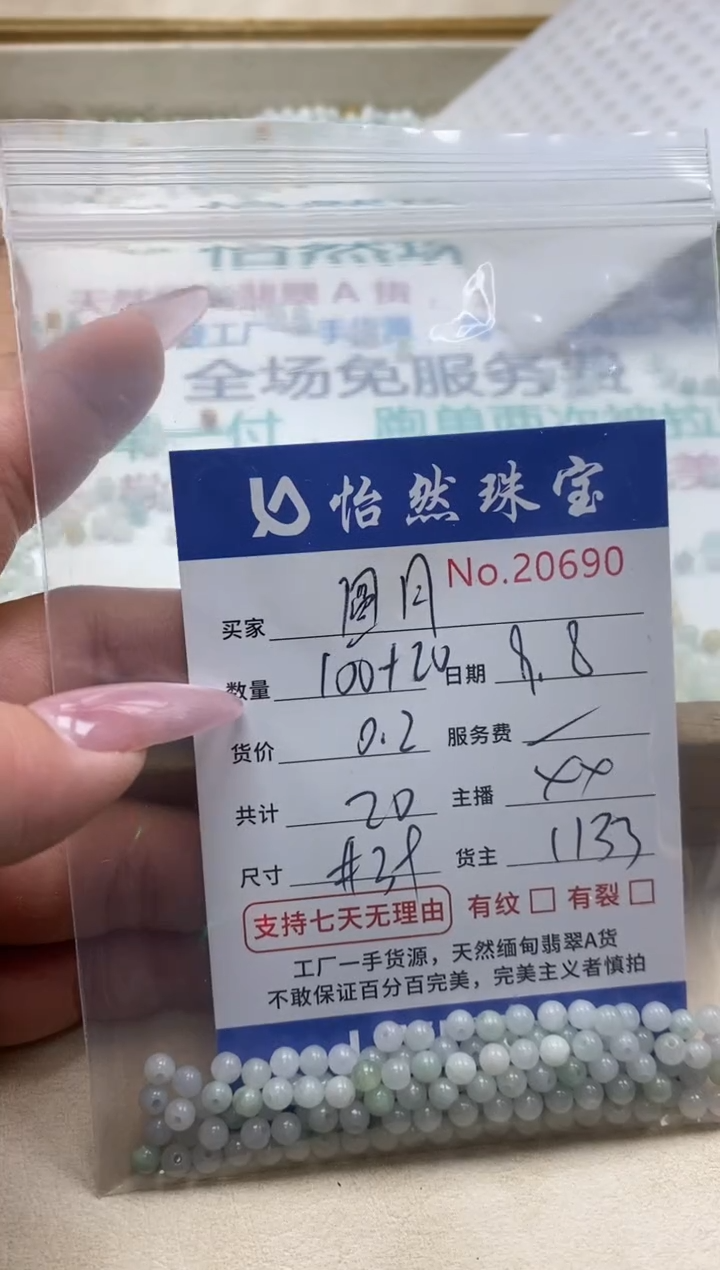 未镶嵌手链翡翠○*月单：20690