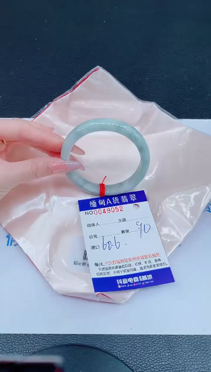 未镶嵌手镯翡翠88888