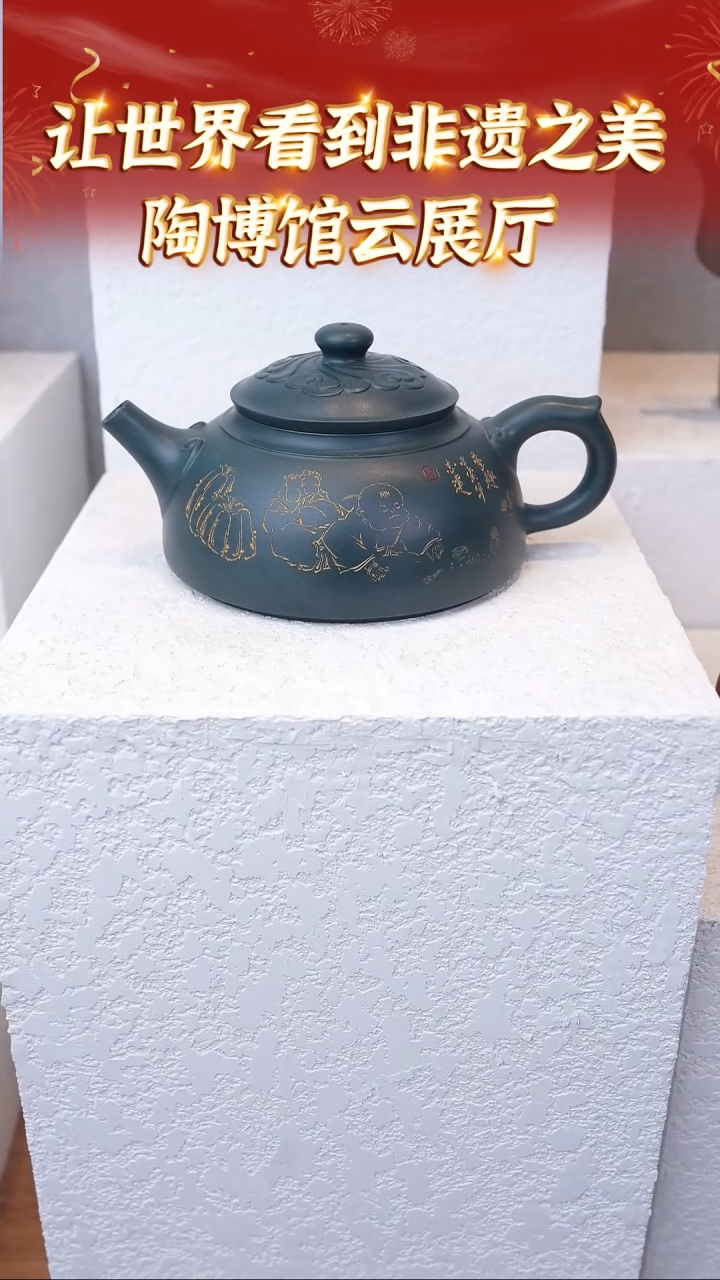 【闪购商品】紫砂茶壶173 陶博馆云展厅  