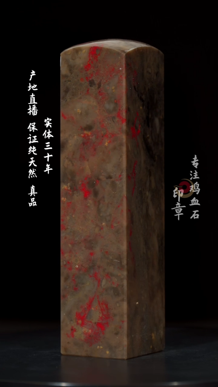 【闪购商品】鸡血石牛角冻鸡血石