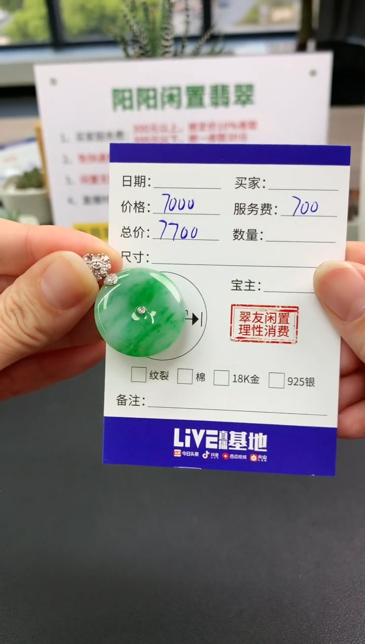 【闪购商品】翡翠吊坠(不含链)18K金镶嵌平安扣|7000+700不退不换