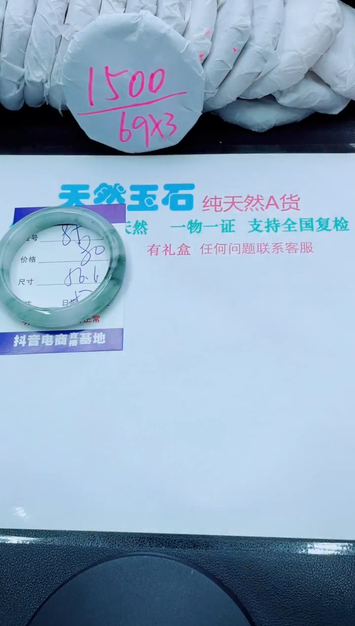 【闪购商品】石英质玉手镯未镶嵌85