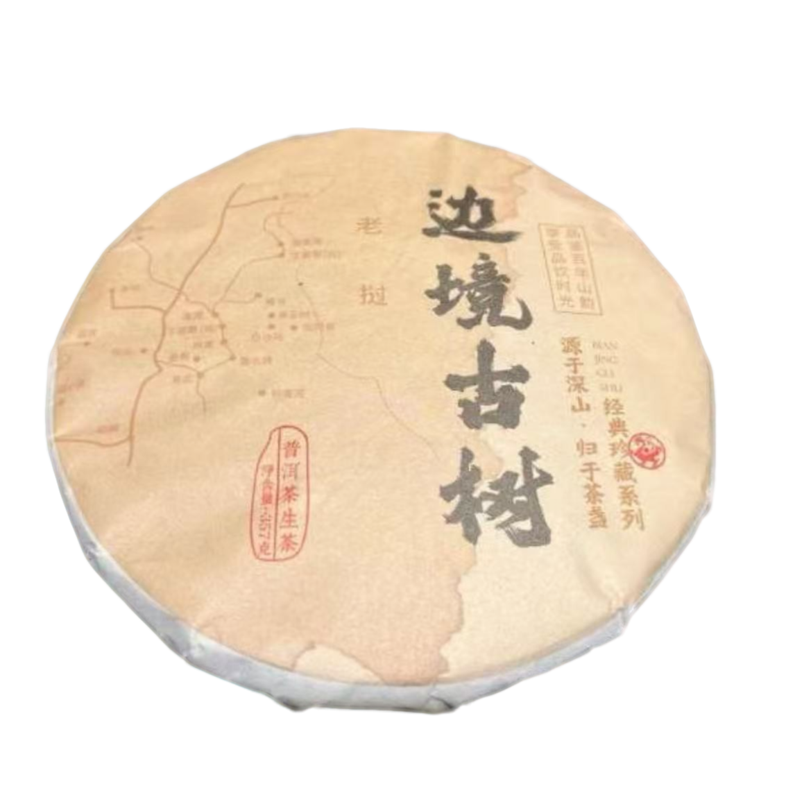 古树豫康郑边境古树  普洱生茶357克（拍7发8）