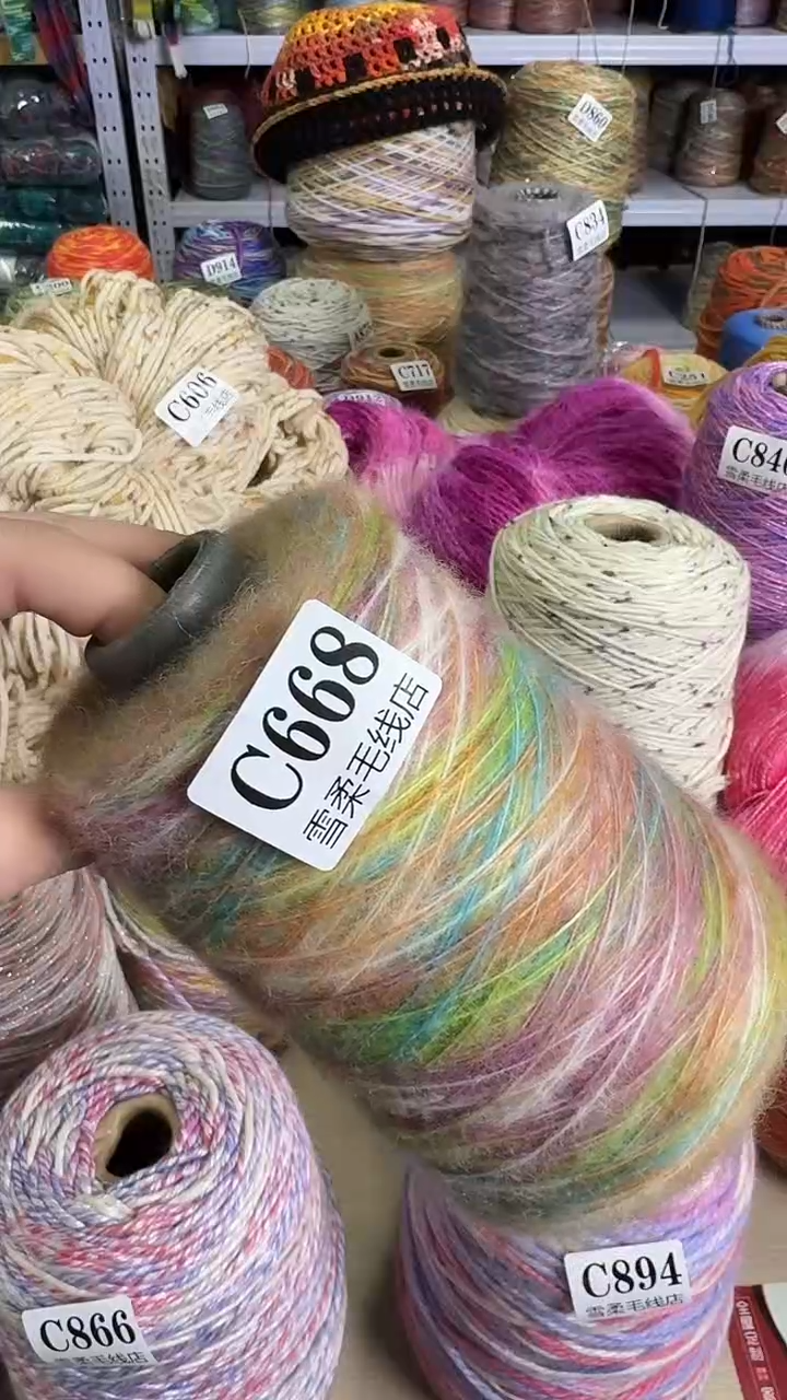 羊毛羊毛马海0.5斤C668