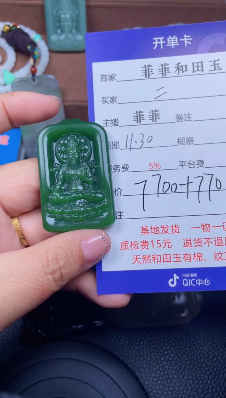 颈饰未镶嵌和田玉二*F171