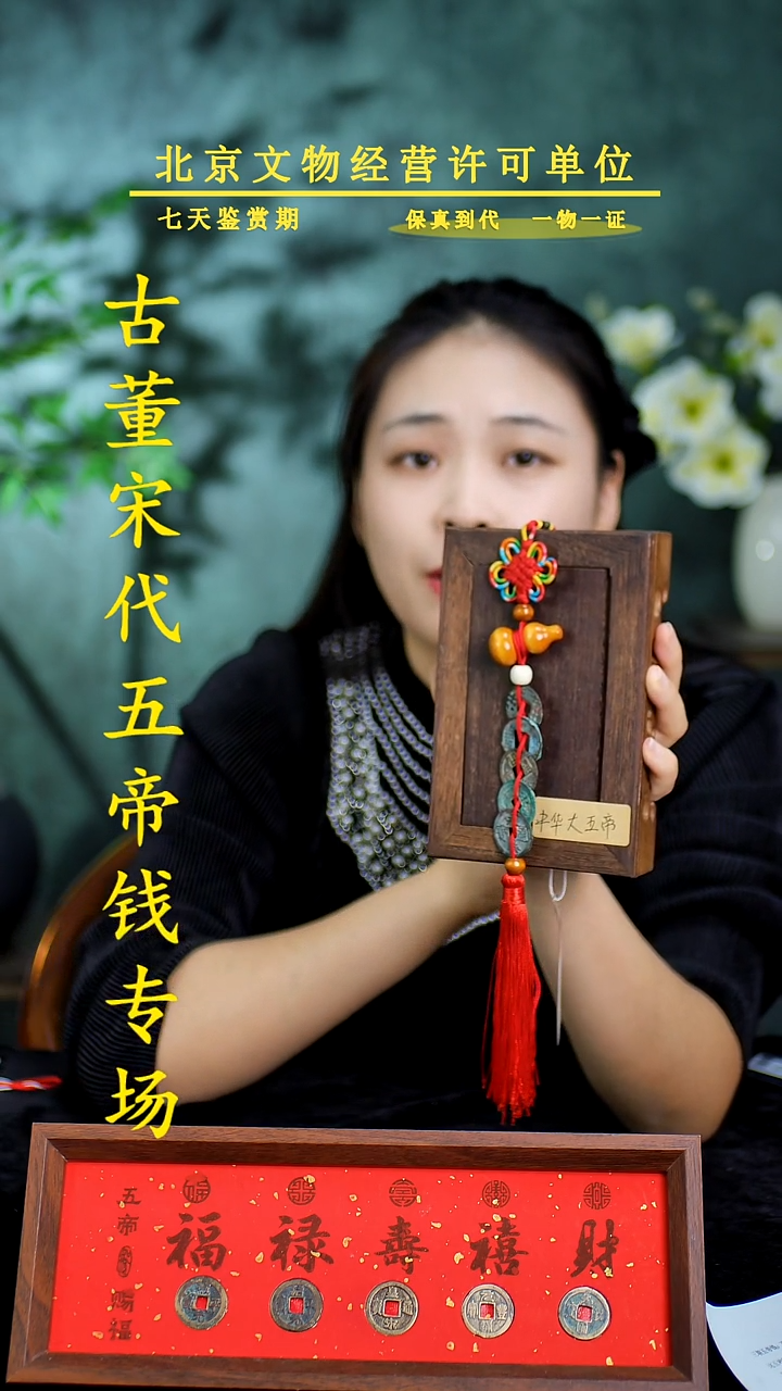 铜中华大五帝---保真【串】