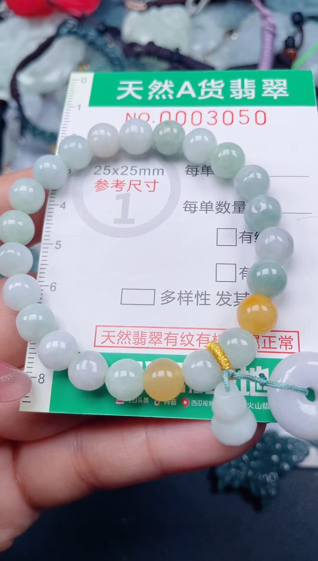 颈饰未镶嵌翡翠.0003050