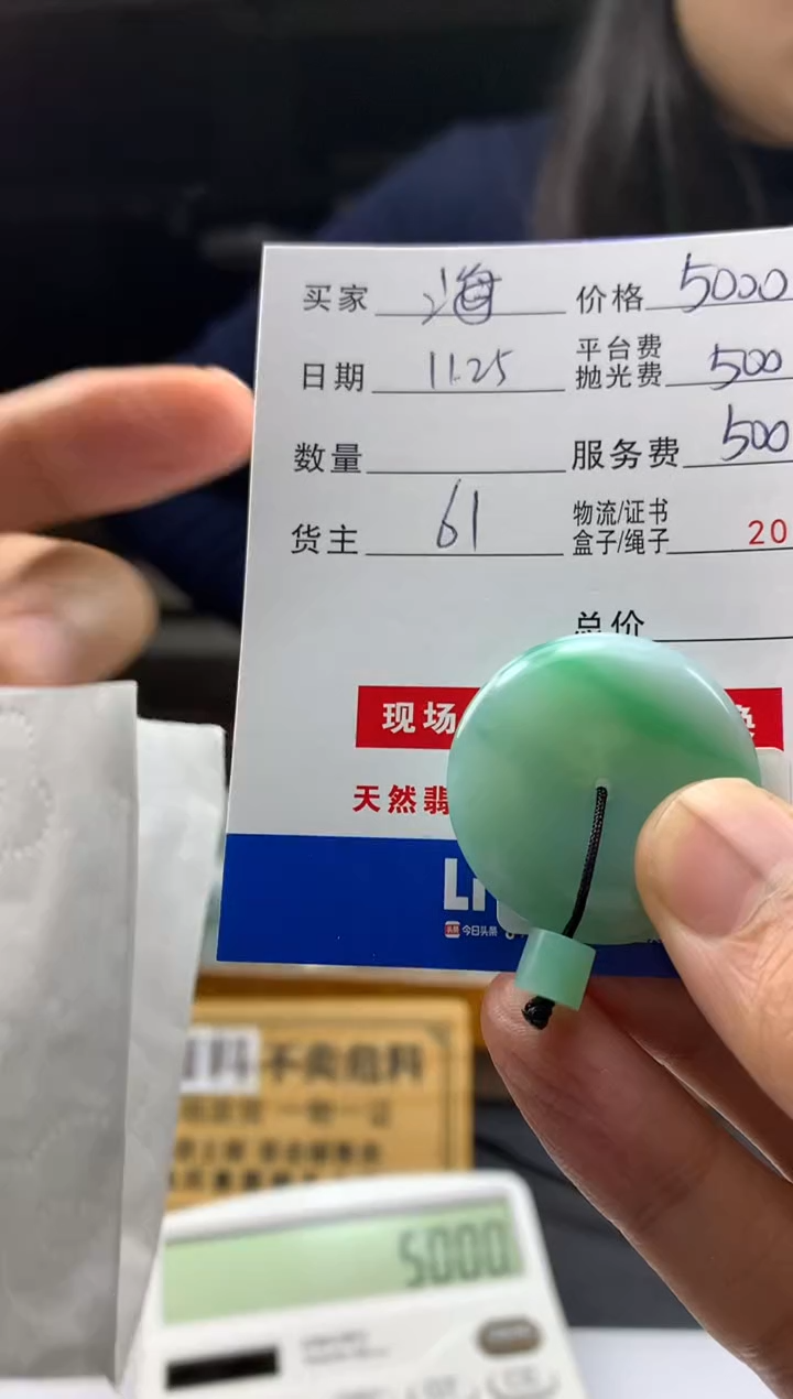 未镶嵌定制翡翠海*晚HY209596