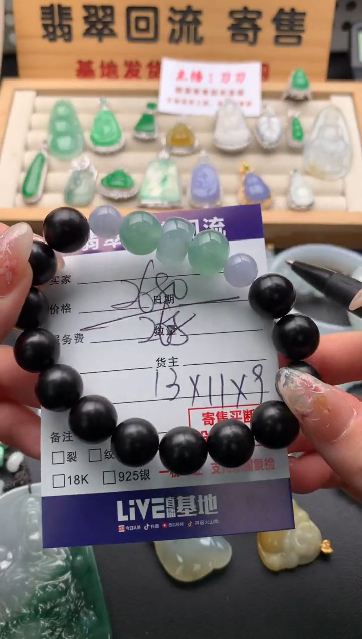 未镶嵌手串翡翠10133299